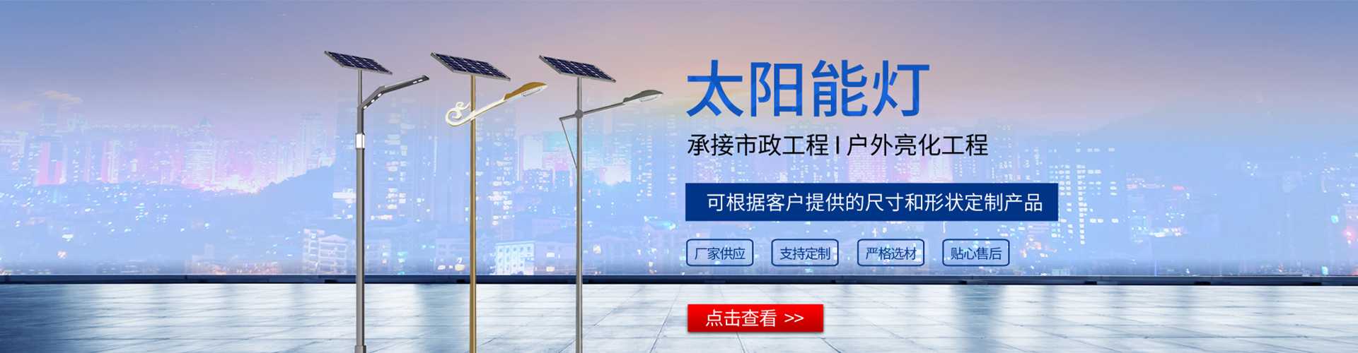 景泰县太阳能路灯哪家好